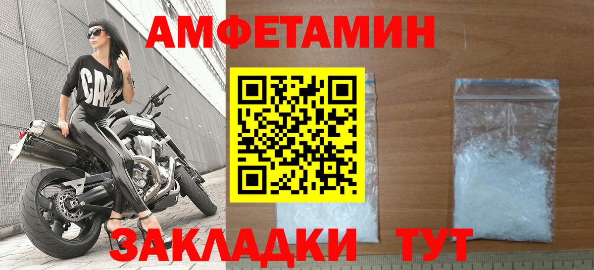 АМФЕТАМИН VHQ Коряжма
