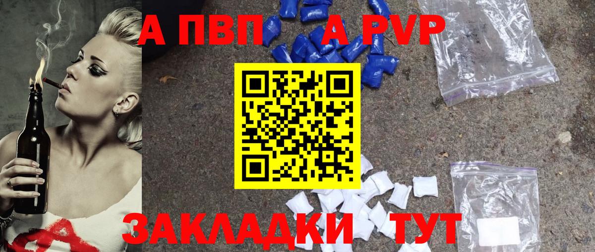 Alpha PVP крисы CK  Alfa_PVP СК  Вход с VPN  Коряжма  APVP СК КРИС 