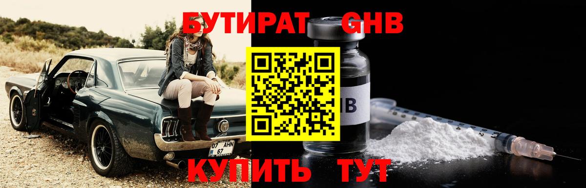 БУТИРАТ BDO  Бутират  Коряжма  Вход с VPN 