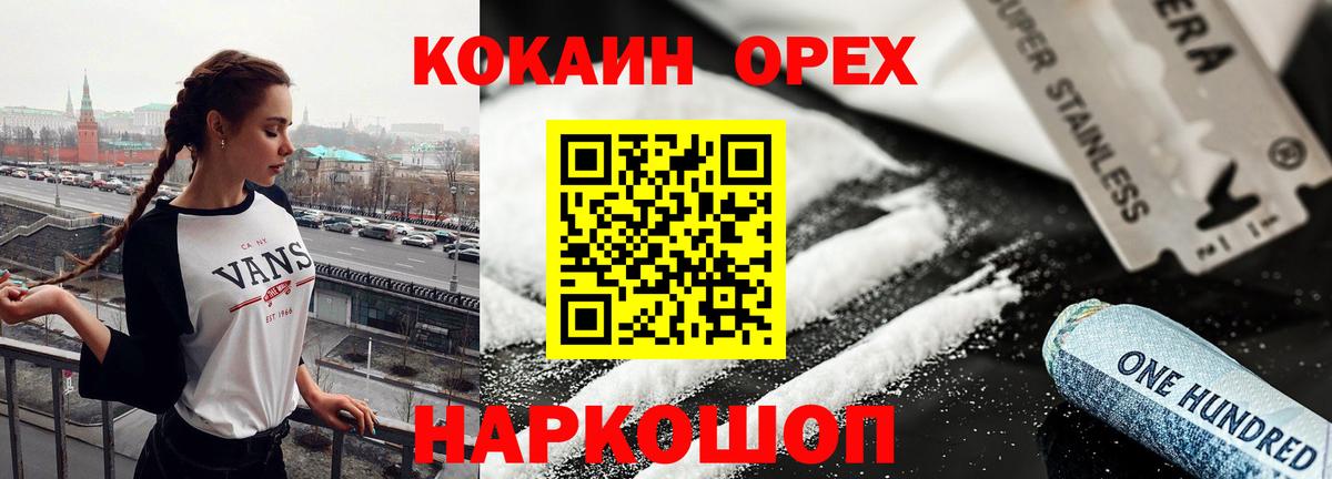 КОКАИН  КОКАИН VHQ  Вход с VPN  Коряжма 