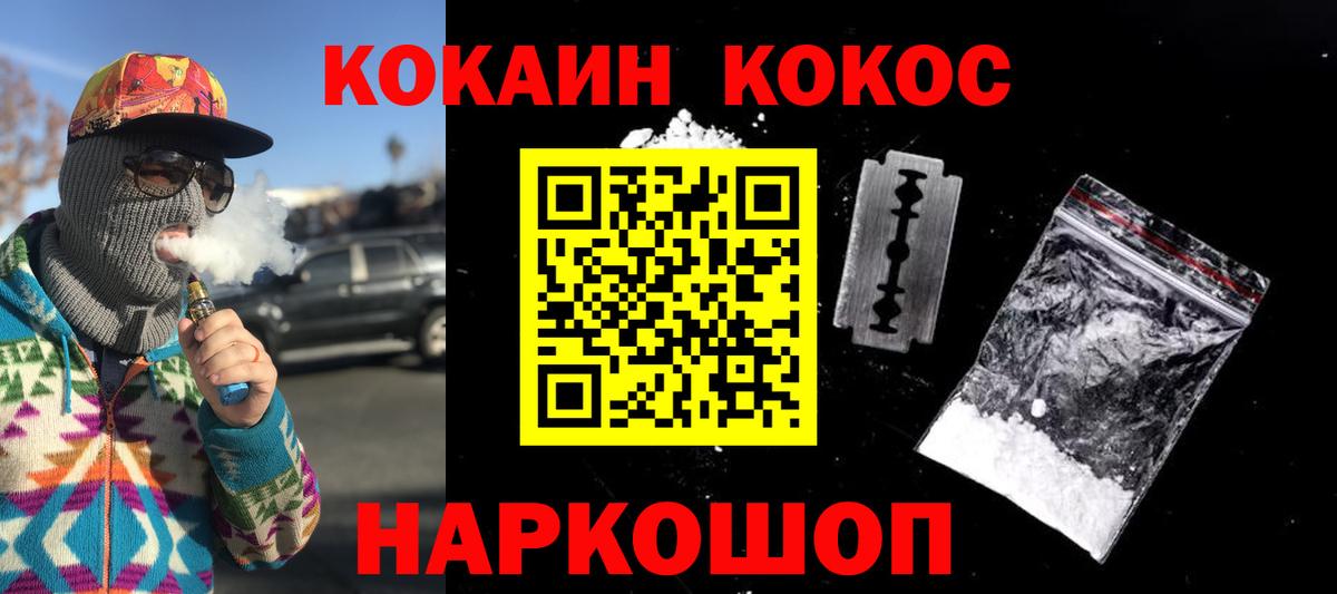 Cocaine Перу Коряжма