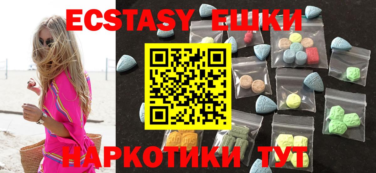 Коряжма  Ecstasy 280мг  Экстази  Вход с VPN  ЭКСТАЗИ 300 mg 