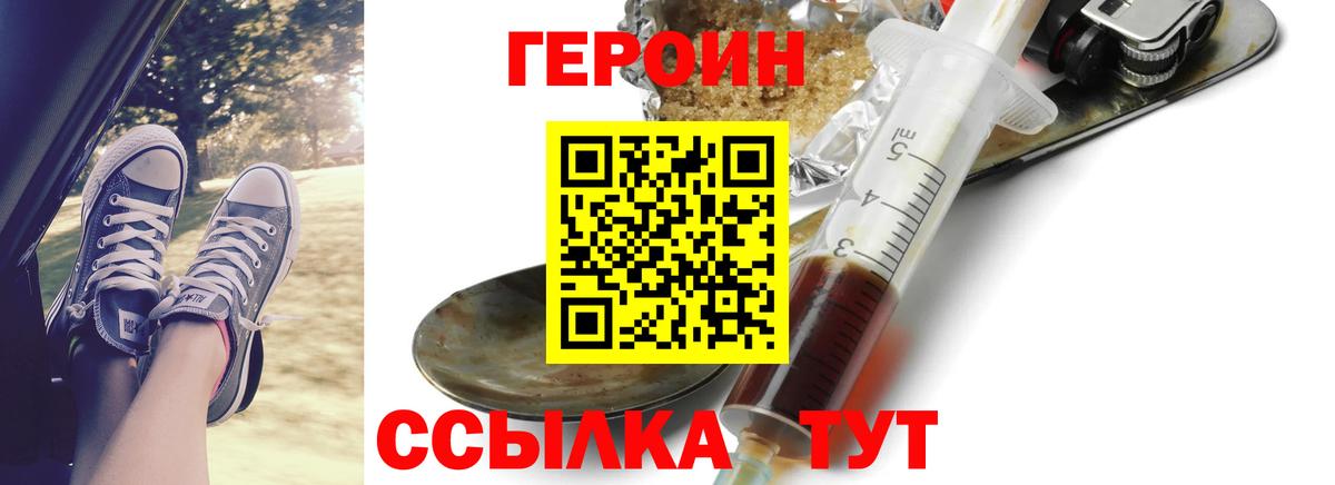 ГЕРОИН белый  Вход с VPN  Коряжма 