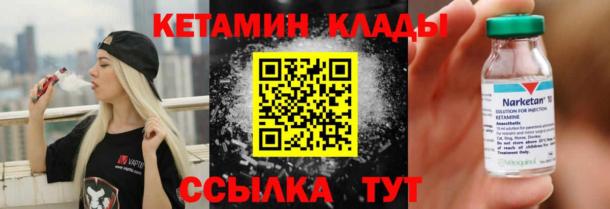 Кетамин VHQ  Вход с VPN  Кетамин ketamine  Коряжма 
