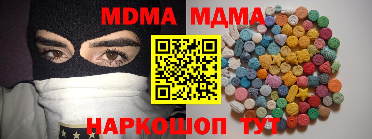 Коряжма  МДМА crystal  MDMA Molly  MDMA  Вход с VPN 