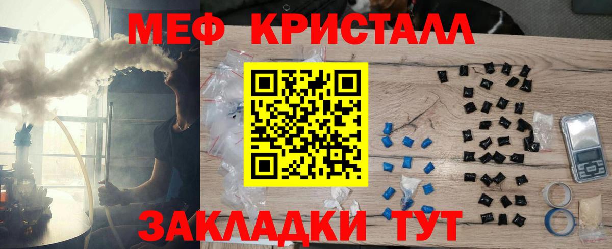 МЯУ-МЯУ  МЯУ-МЯУ мука  Вход с VPN  Мефедрон  KRAKEN зеркало  Коряжма  Мефедрон 4 MMC 