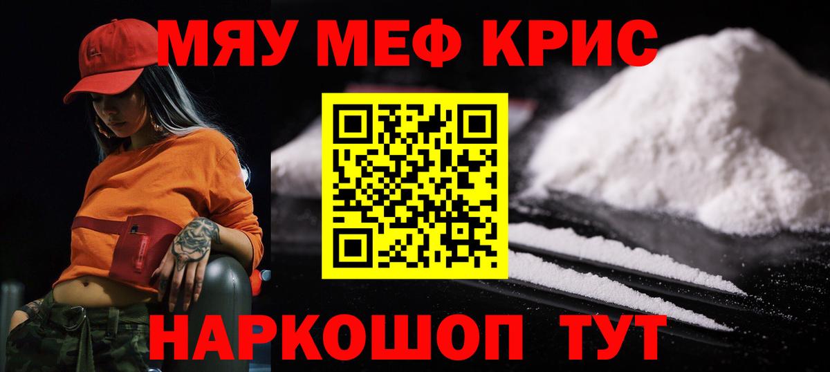 Меф кристаллы Коряжма