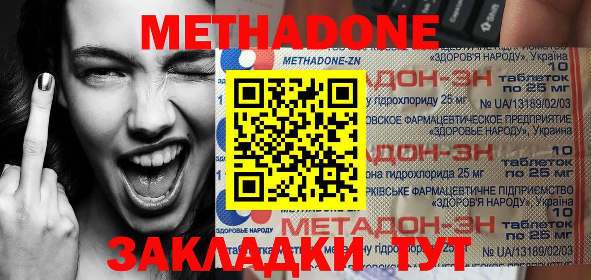 МЕТАДОН мёд  МЕТАДОН мёд  Коряжма  Вход с VPN 