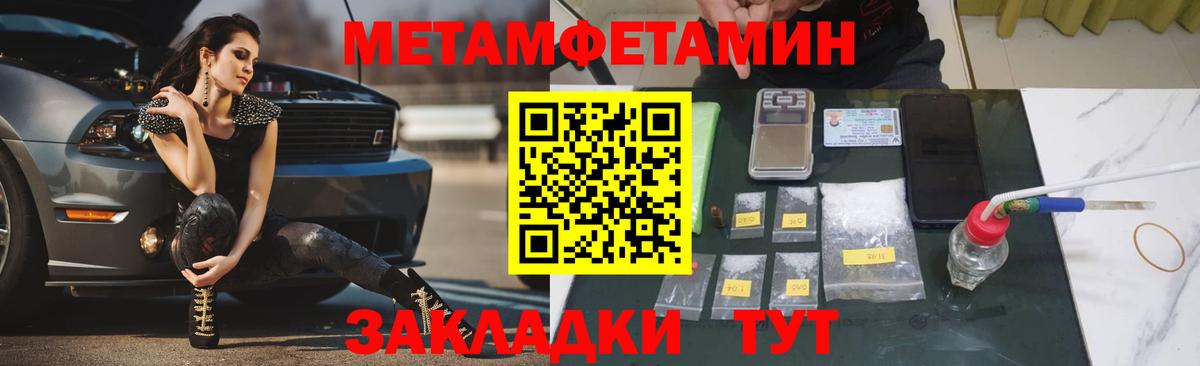 Метамфетамин витя  Вход с VPN  Метамфетамин  Коряжма 