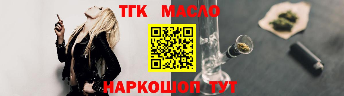 Коряжма  дарнет шоп  Вход с VPN  ТГК жижа 